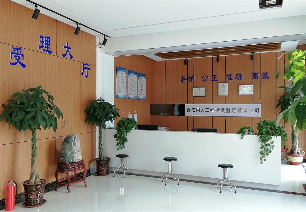 建設(shè)工程檢測(cè)、鑒定、加固、設(shè)計(jì)、施工一站式服務(wù)！