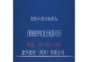 取代CFG樁地基處理的可行方案！