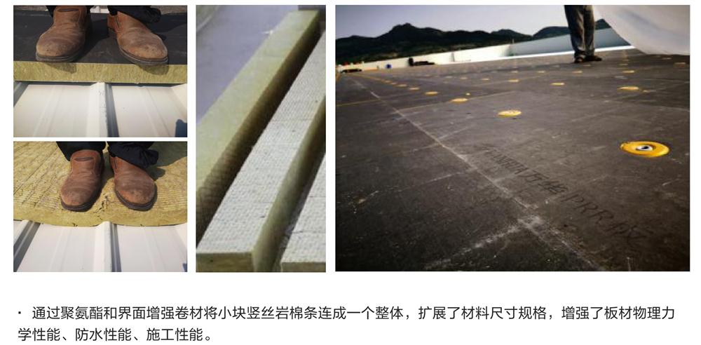 萬華PRR保溫板：A級，豎絲巖棉與硬泡聚氨酯復(fù)合一體！(圖8)