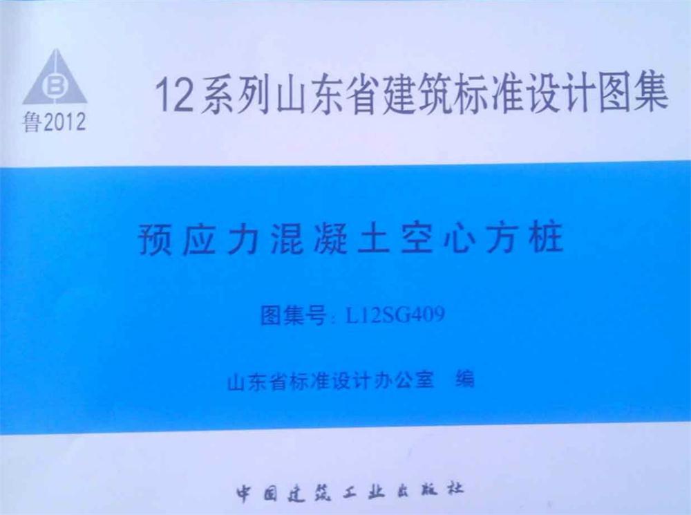承臺(tái)造價(jià)減少的措施之：350空心方樁替代400管樁！(圖2)