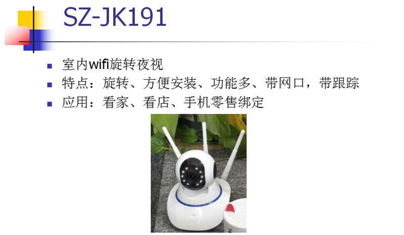 看家、看店、隨時隨地手機查看：室內監(jiān)控(圖3)
