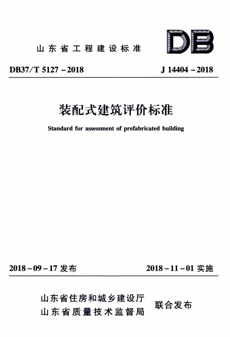 內(nèi)隔墻綠色建材，納入裝配率可計入2分！(圖6)