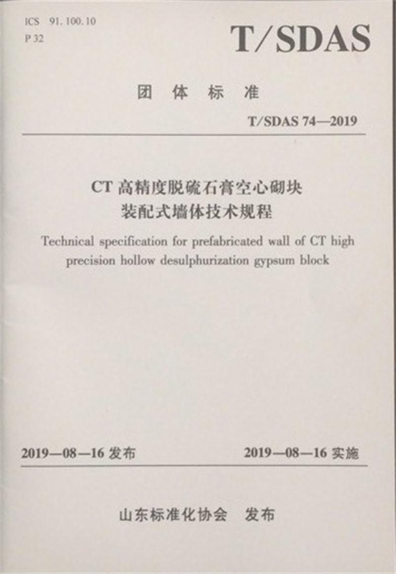 內(nèi)隔墻綠色建材，納入裝配率可計入2分！(圖2)
