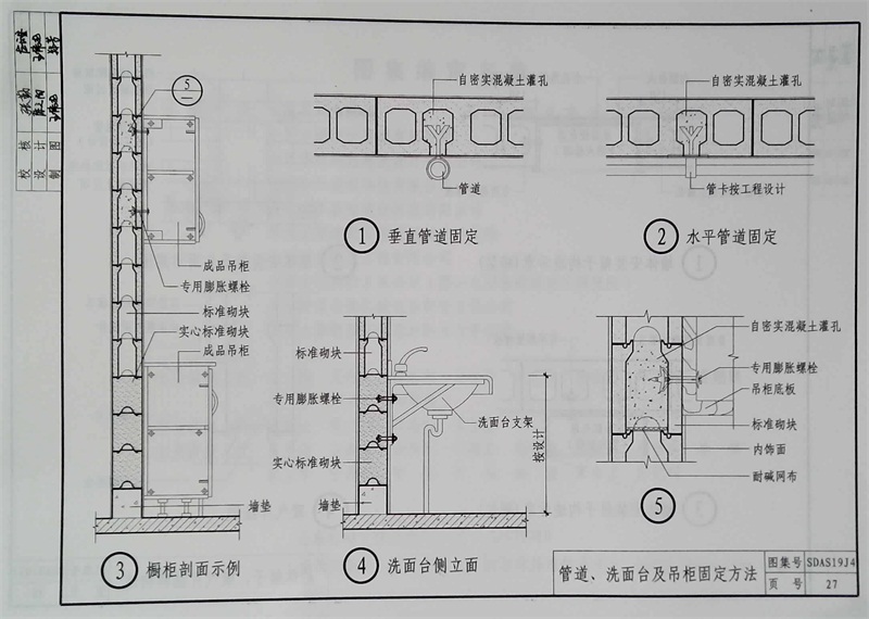 內(nèi)隔墻綠色建材，納入裝配率可計入2分！(圖11)