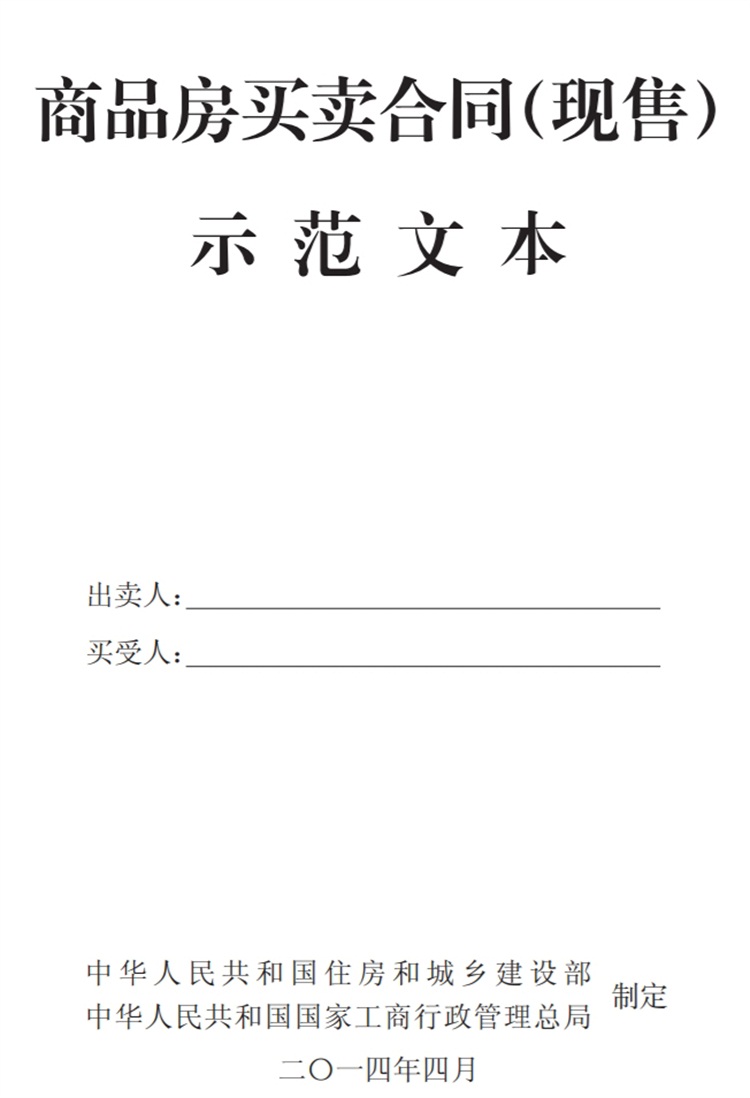 關(guān)注商品房買賣“室內(nèi)空氣質(zhì)量”條款，有益身體健康！(圖4)