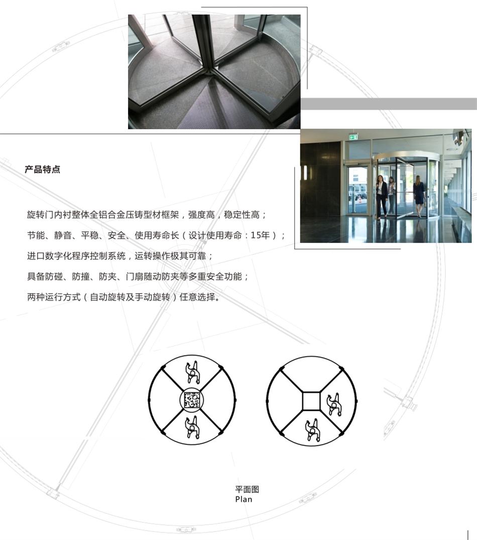 兩翼、三翼、四翼旋轉(zhuǎn)門：青島恒達自動門(圖6)