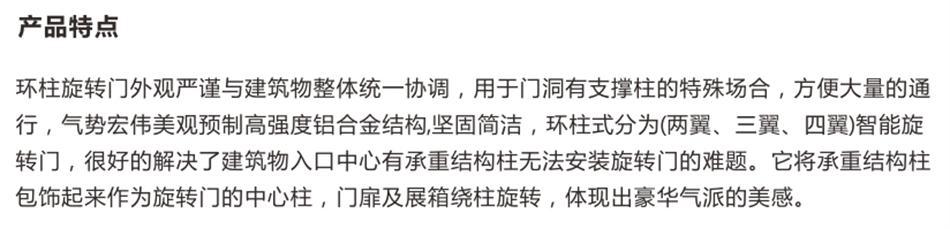 豪華氣派“環(huán)柱旋轉(zhuǎn)門”讓建筑、裝飾設(shè)計(jì)師更加自如（二）！(圖2)