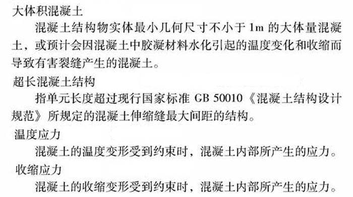 【跳倉(cāng)法】：可解決超長(zhǎng)、超厚、大體積混凝土施工！(圖2)