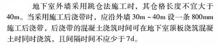 【跳倉(cāng)法】：可解決超長(zhǎng)、超厚、大體積混凝土施工！(圖3)
