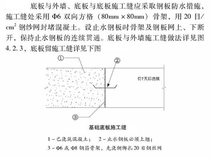 【跳倉(cāng)法】：可解決超長(zhǎng)、超厚、大體積混凝土施工！(圖4)
