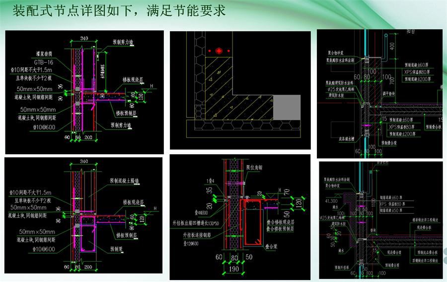 圖說“裝配式建筑案例”泰安水泉社區(qū)！(圖9)