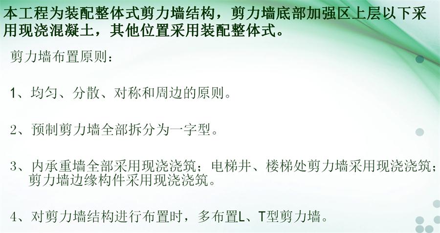 圖說“裝配式建筑案例”泰安水泉社區(qū)！(圖4)