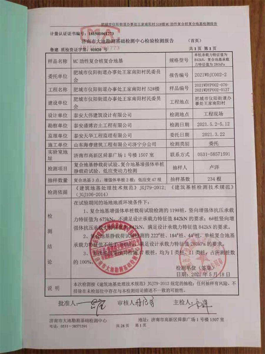 勁性復(fù)合樁:設(shè)計(jì)、施工、驗(yàn)收、造價(jià)交流會(huì)成功舉辦！(圖7)