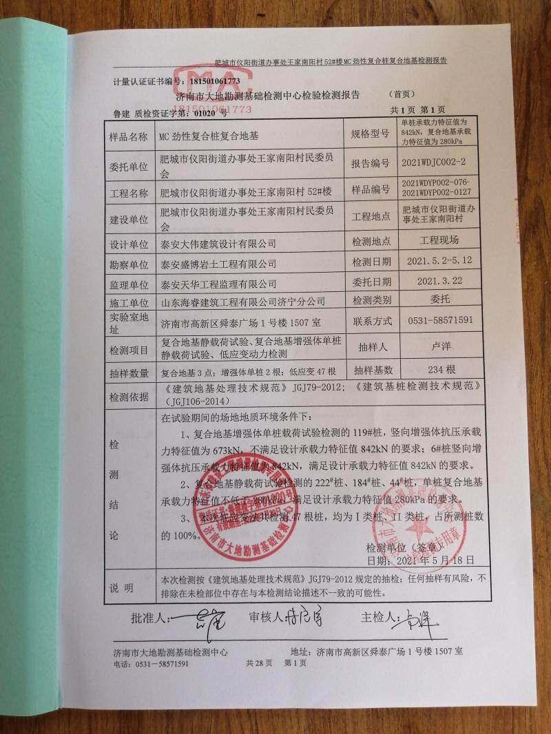 混凝土管樁難“延”之痛，一“引”了之！(圖14)