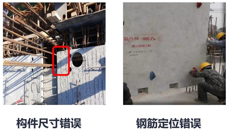 設計人員需注意的裝配式建筑施工小問題！ (圖2)