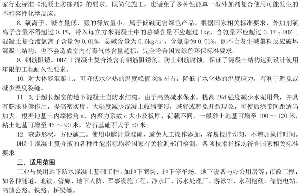 　　打鐵尚需自身硬，地下工程防水需自防水！(圖4)
