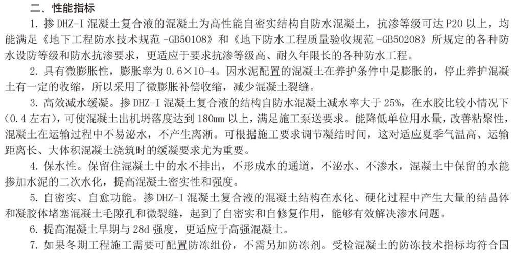　　打鐵尚需自身硬，地下工程防水需自防水！(圖3)