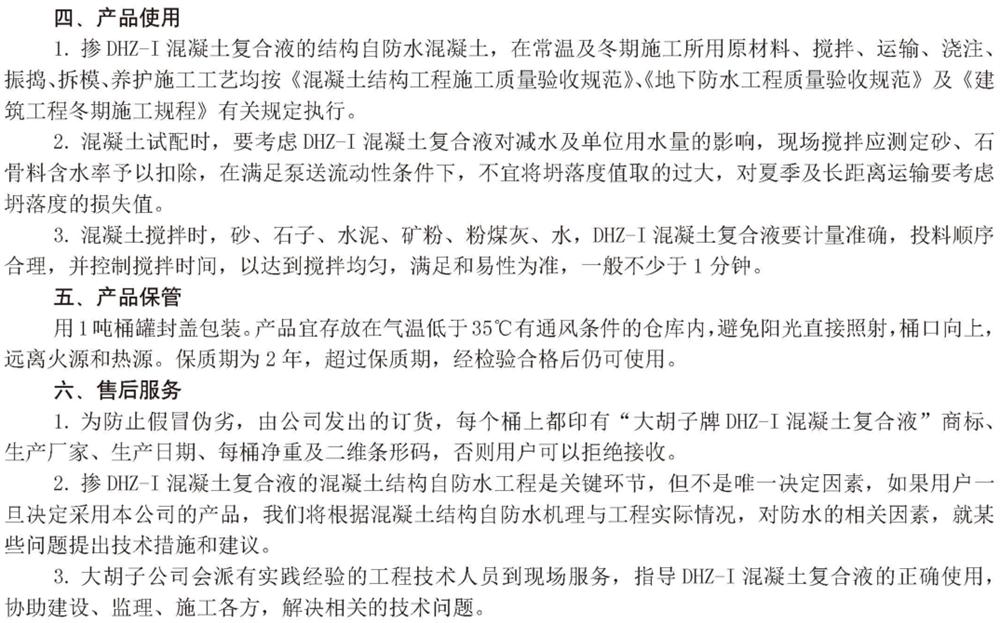 　　打鐵尚需自身硬，地下工程防水需自防水！(圖6)