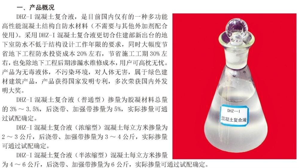 　　打鐵尚需自身硬，地下工程防水需自防水！(圖2)
