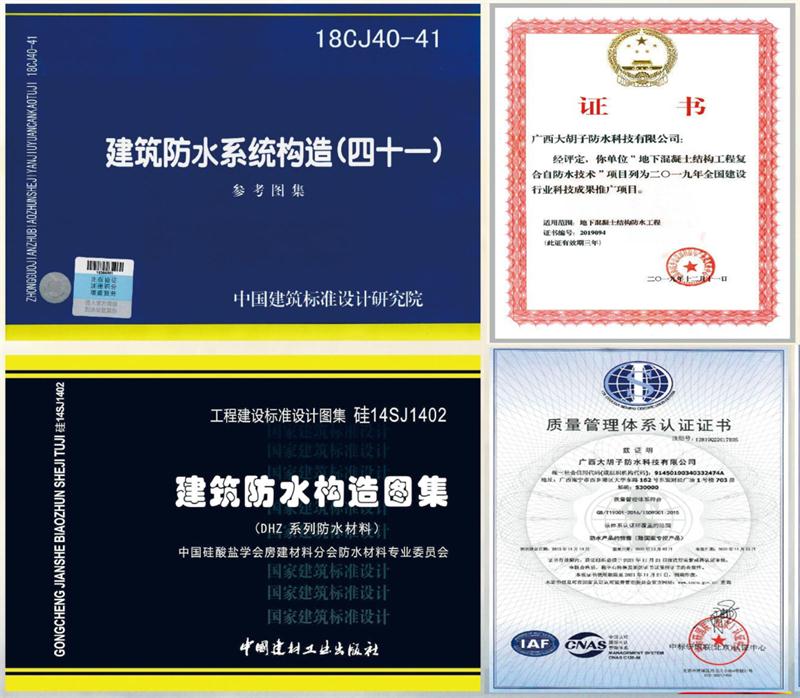 　　打鐵尚需自身硬，地下工程防水需自防水！(圖1)
