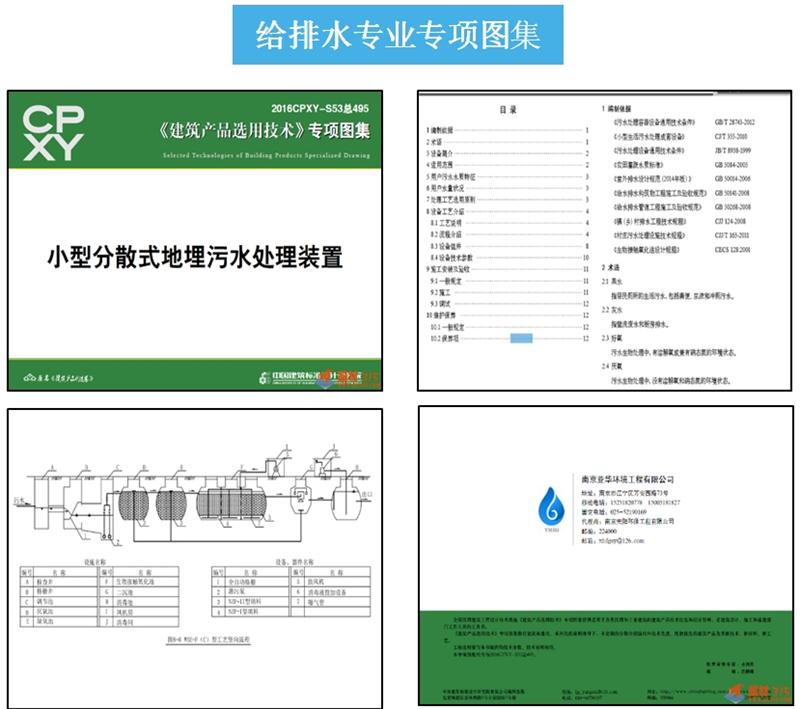 專業(yè)編制《建筑產(chǎn)品選用技術(shù)》專項圖集！(圖4)