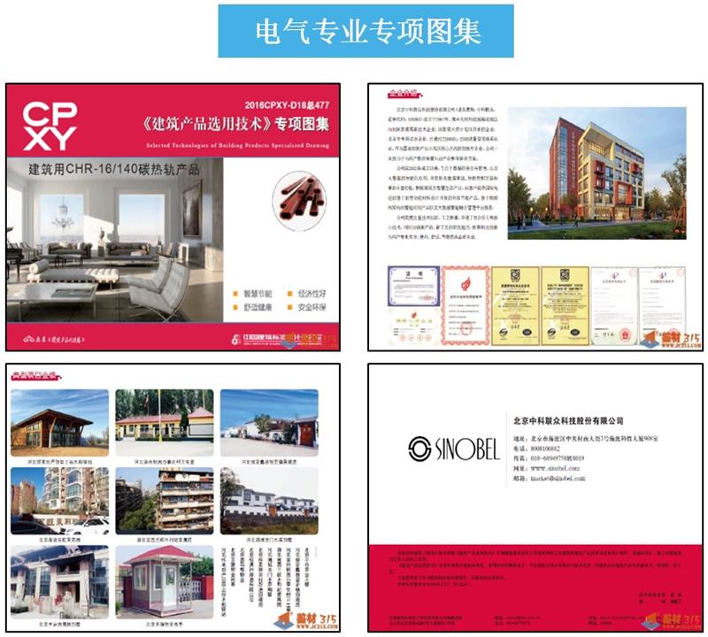 專業(yè)編制《建筑產(chǎn)品選用技術(shù)》專項圖集！(圖6)