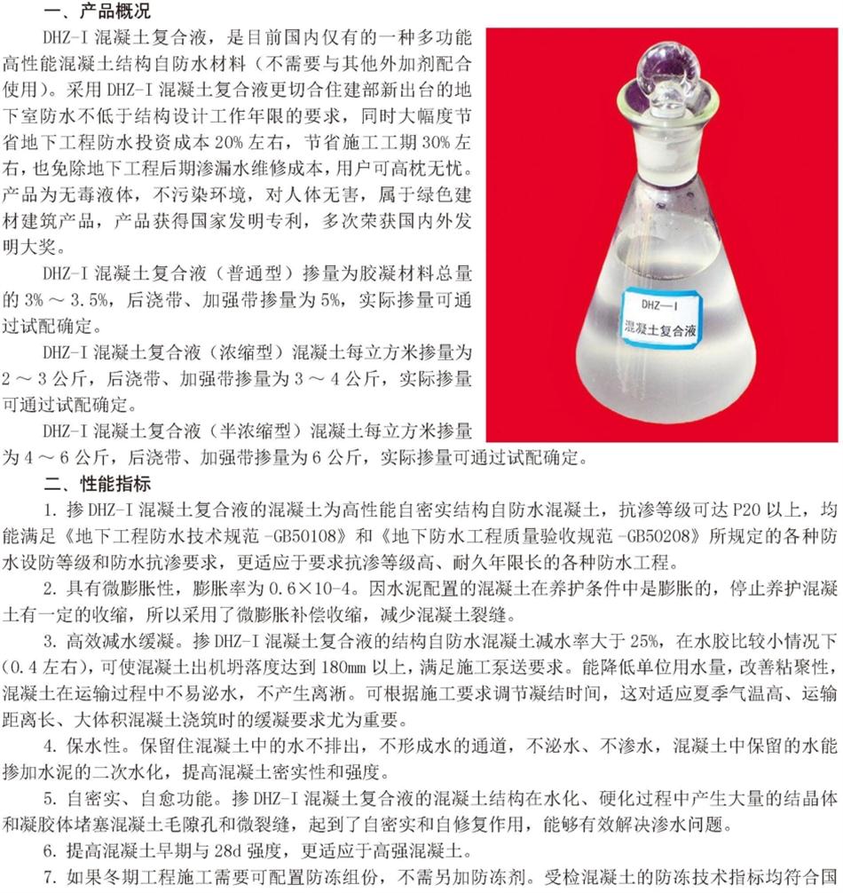 實(shí)用的結(jié)論：地鐵防水首選結(jié)構(gòu)自防水！(圖5)