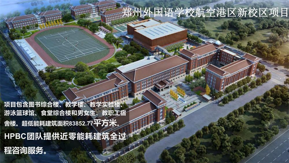 案例欣賞：近零能耗、超低能耗、被動房、全過程咨詢(圖10)