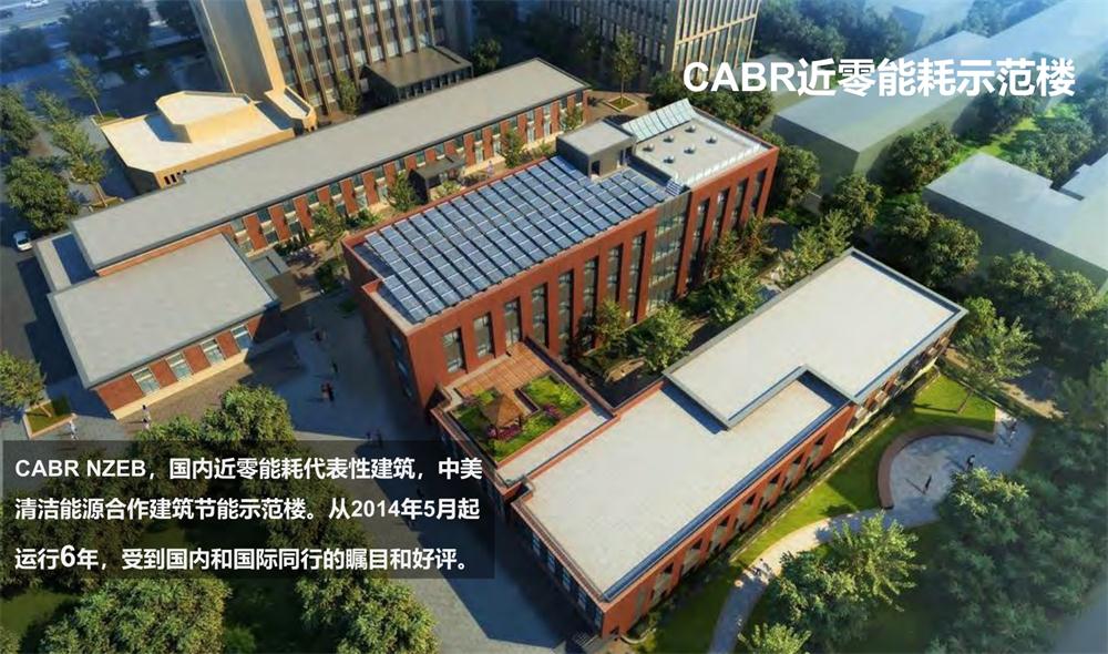 案例欣賞：近零能耗、超低能耗、被動房、全過程咨詢(圖2)