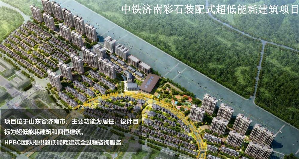 案例欣賞：近零能耗、超低能耗、被動房、全過程咨詢(圖7)