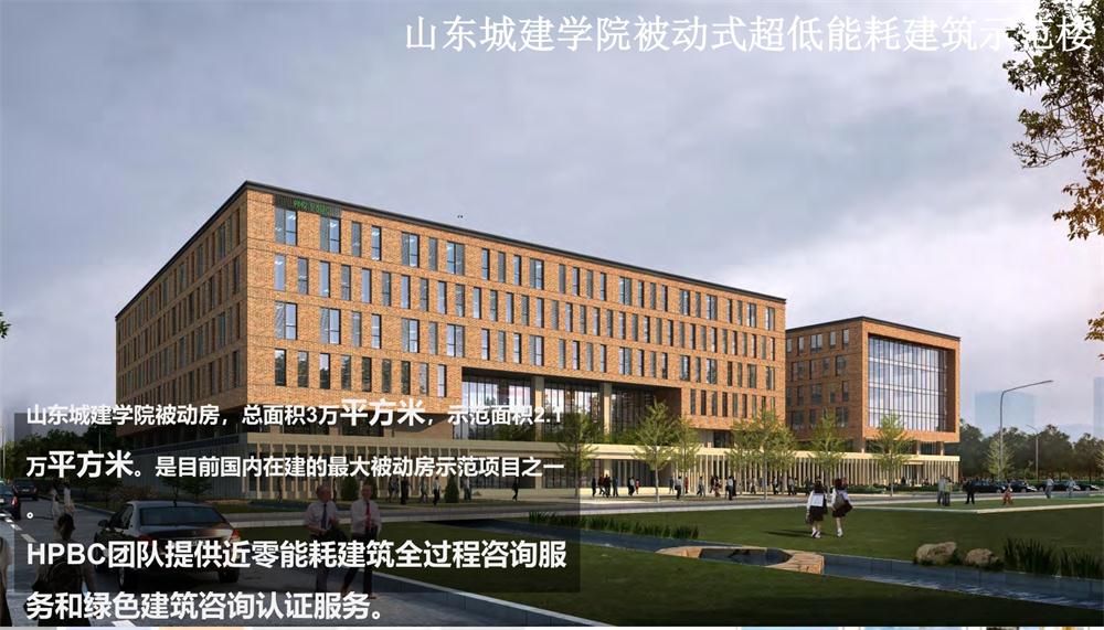 案例欣賞：近零能耗、超低能耗、被動房、全過程咨詢(圖5)