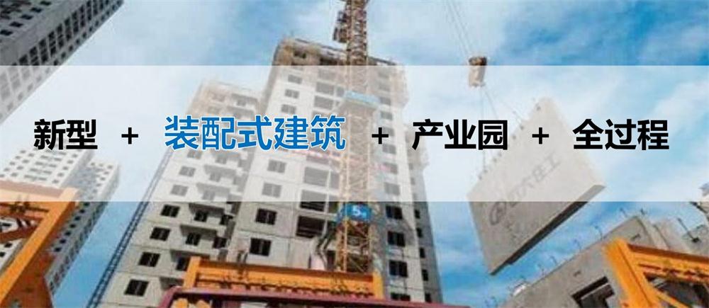 【建設(shè)產(chǎn)業(yè)園】一站式服務(wù)！(圖7)