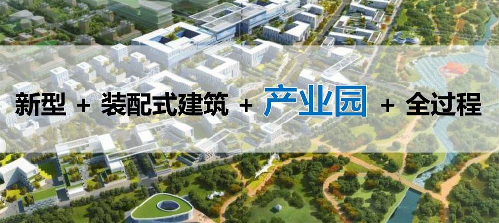 【建設(shè)產(chǎn)業(yè)園】一站式服務(wù)！(圖8)