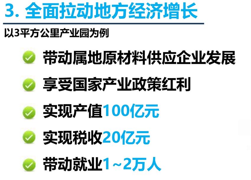 8大特色：城市（園區(qū)）轉(zhuǎn)型升級考量！(圖5)