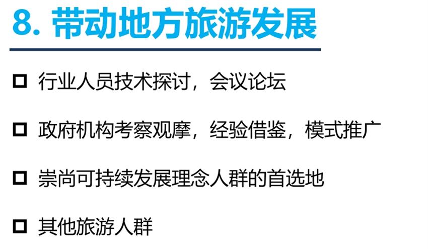 8大特色：城市（園區(qū)）轉(zhuǎn)型升級考量！(圖10)