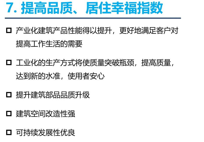8大特色：城市（園區(qū)）轉(zhuǎn)型升級考量！(圖9)