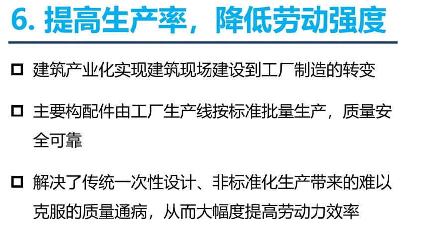 8大特色：城市（園區(qū)）轉(zhuǎn)型升級考量！(圖8)