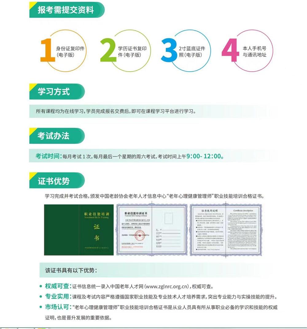 熱點商機(jī)：養(yǎng)老服務(wù)證書技能培訓(xùn)！(圖9)