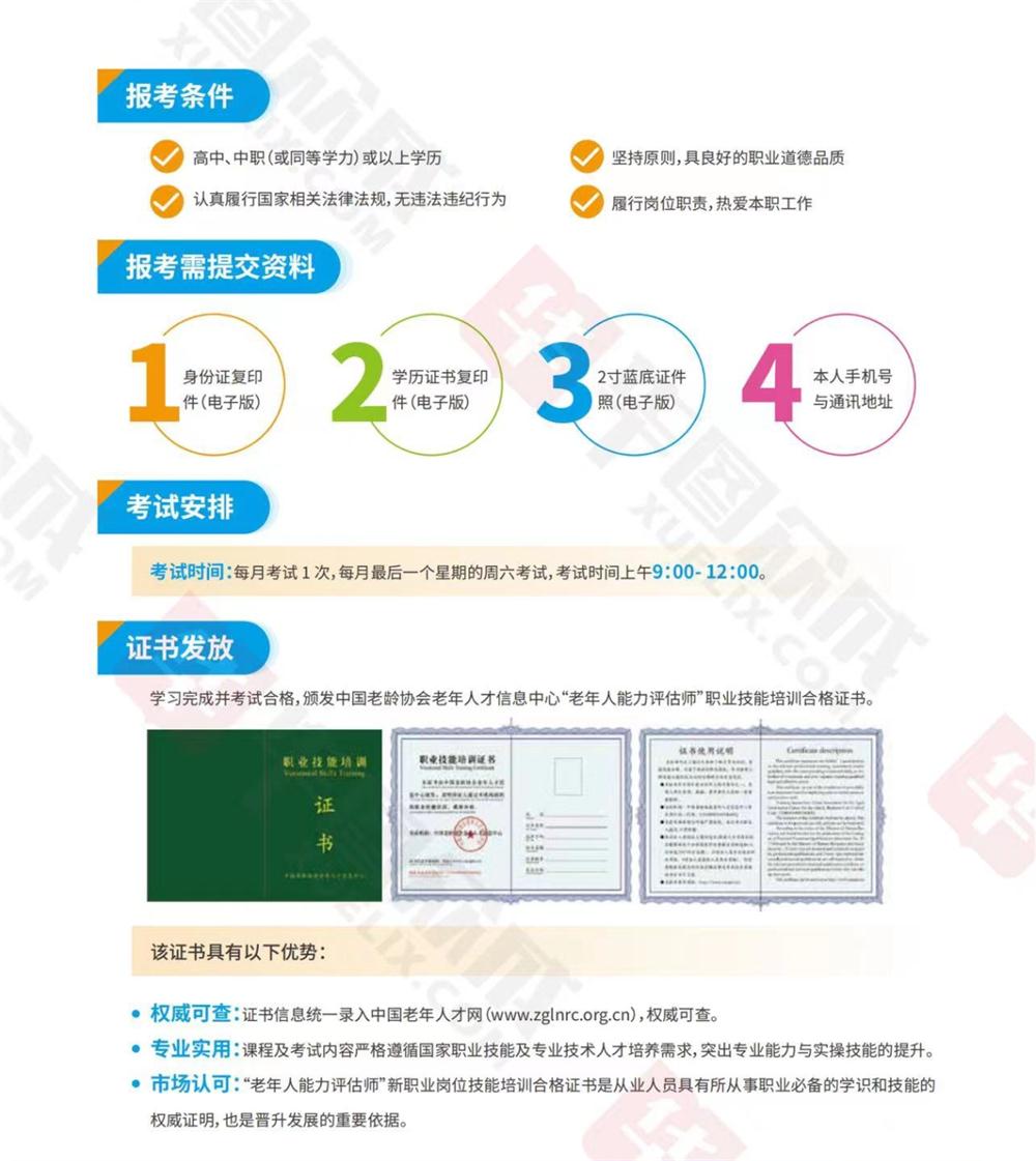 熱點商機(jī)：養(yǎng)老服務(wù)證書技能培訓(xùn)！(圖7)