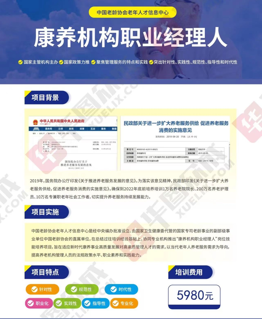 熱點商機(jī)：養(yǎng)老服務(wù)證書技能培訓(xùn)！(圖4)