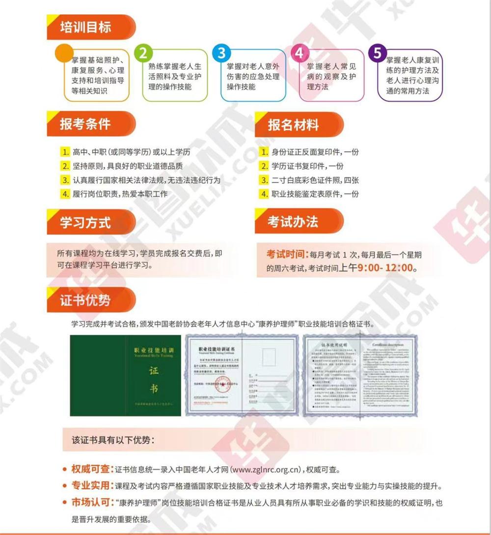熱點商機(jī)：養(yǎng)老服務(wù)證書技能培訓(xùn)！(圖3)