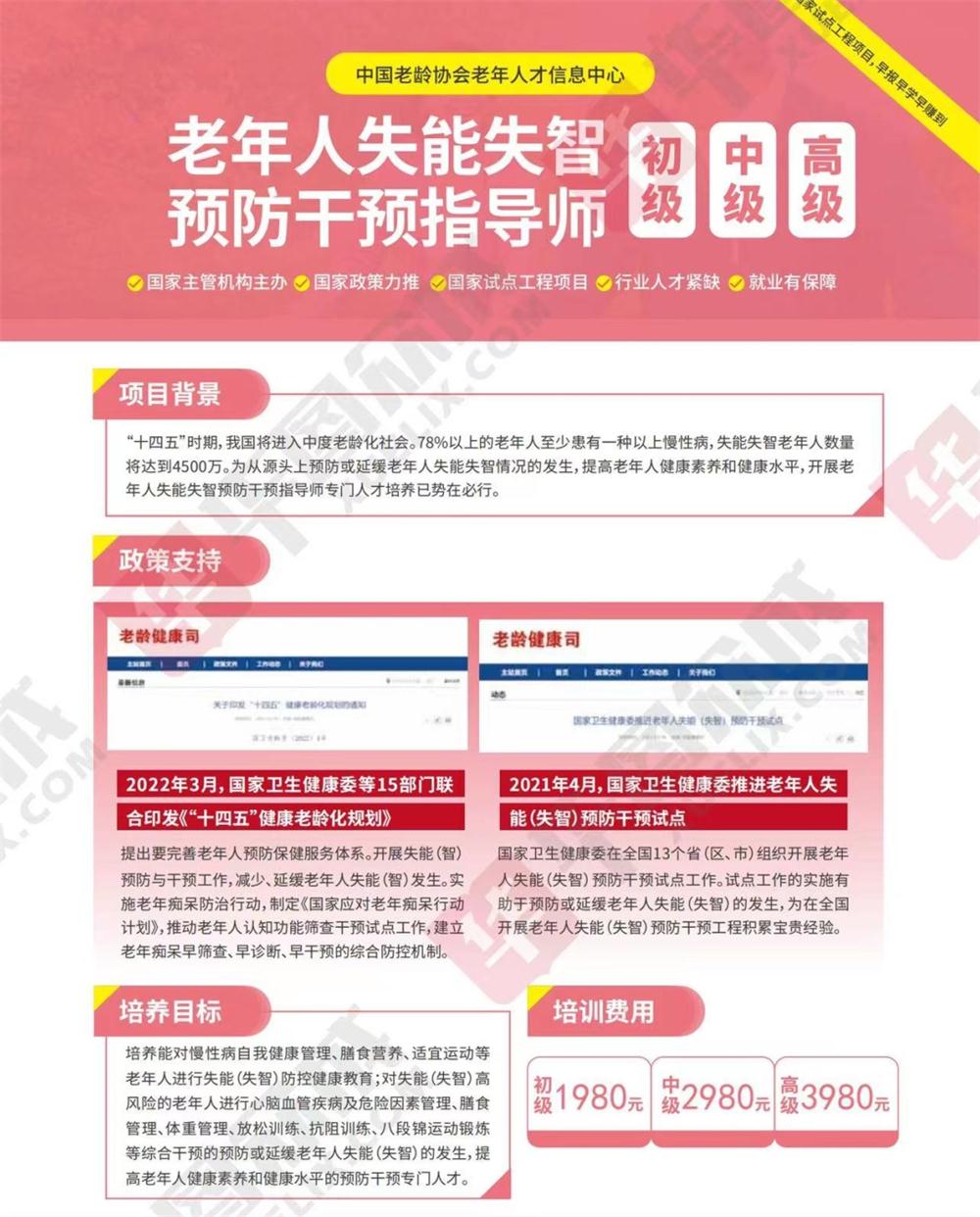 熱點商機(jī)：養(yǎng)老服務(wù)證書技能培訓(xùn)！(圖10)