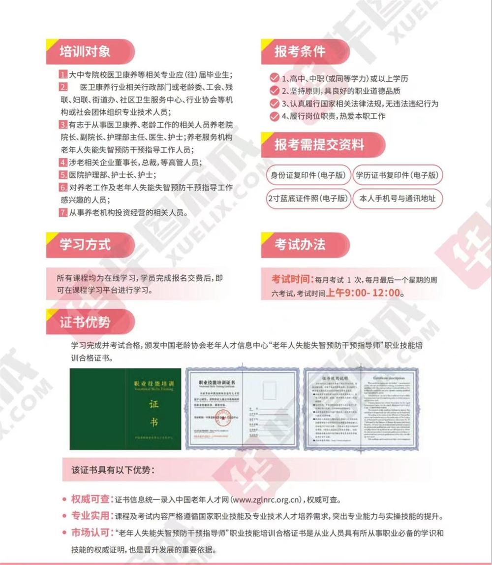 熱點商機(jī)：養(yǎng)老服務(wù)證書技能培訓(xùn)！(圖11)