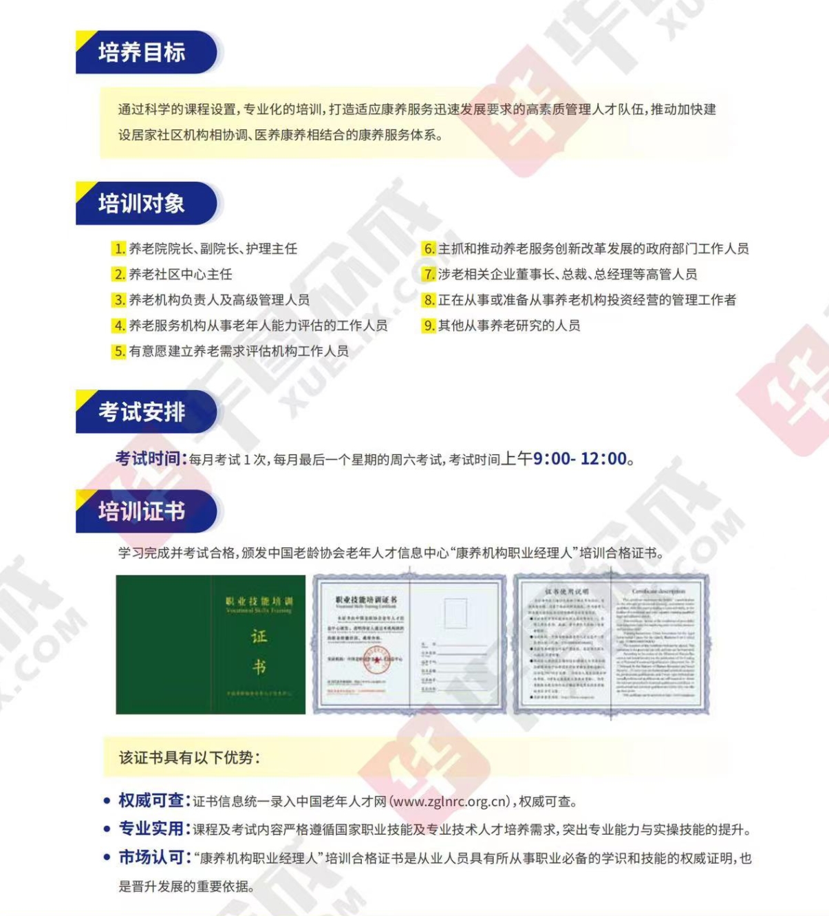 熱點商機(jī)：養(yǎng)老服務(wù)證書技能培訓(xùn)！(圖5)