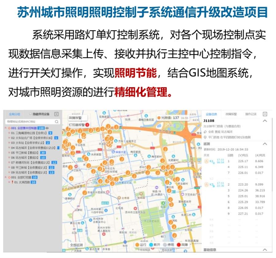“碳鏈燈?”節(jié)能應(yīng)用：九大公共照明應(yīng)用案例！(圖4)