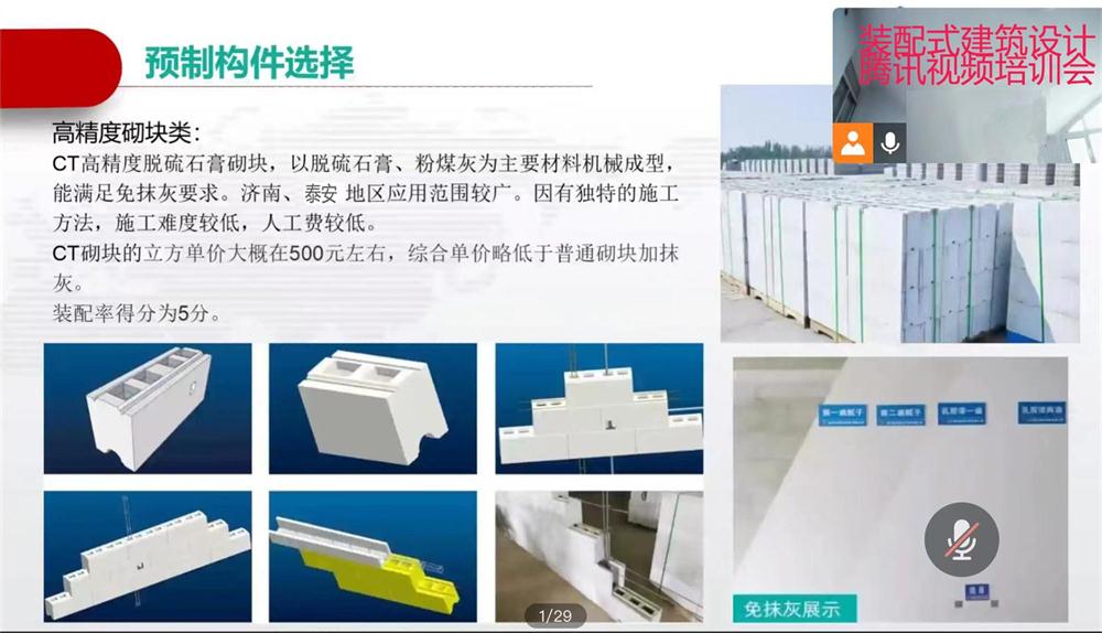 省錢的內(nèi)隔墻砌塊：免抹灰、裝配式建筑算分！(圖1)