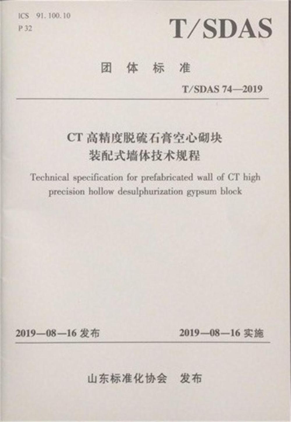 省錢的內(nèi)隔墻砌塊：免抹灰、裝配式建筑算分！(圖2)