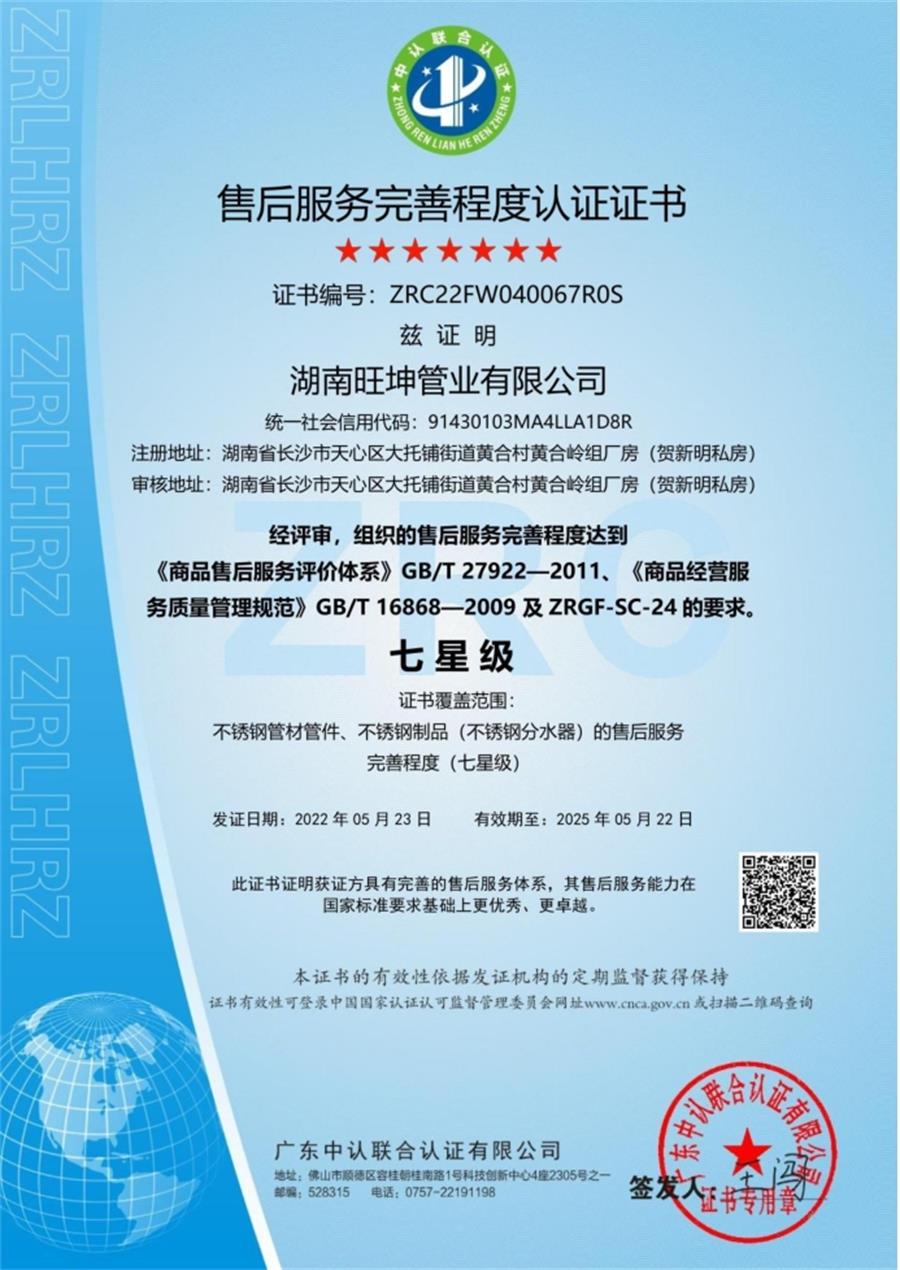 綠色工廠之產(chǎn)品：不銹鋼管材和管件！(圖6)