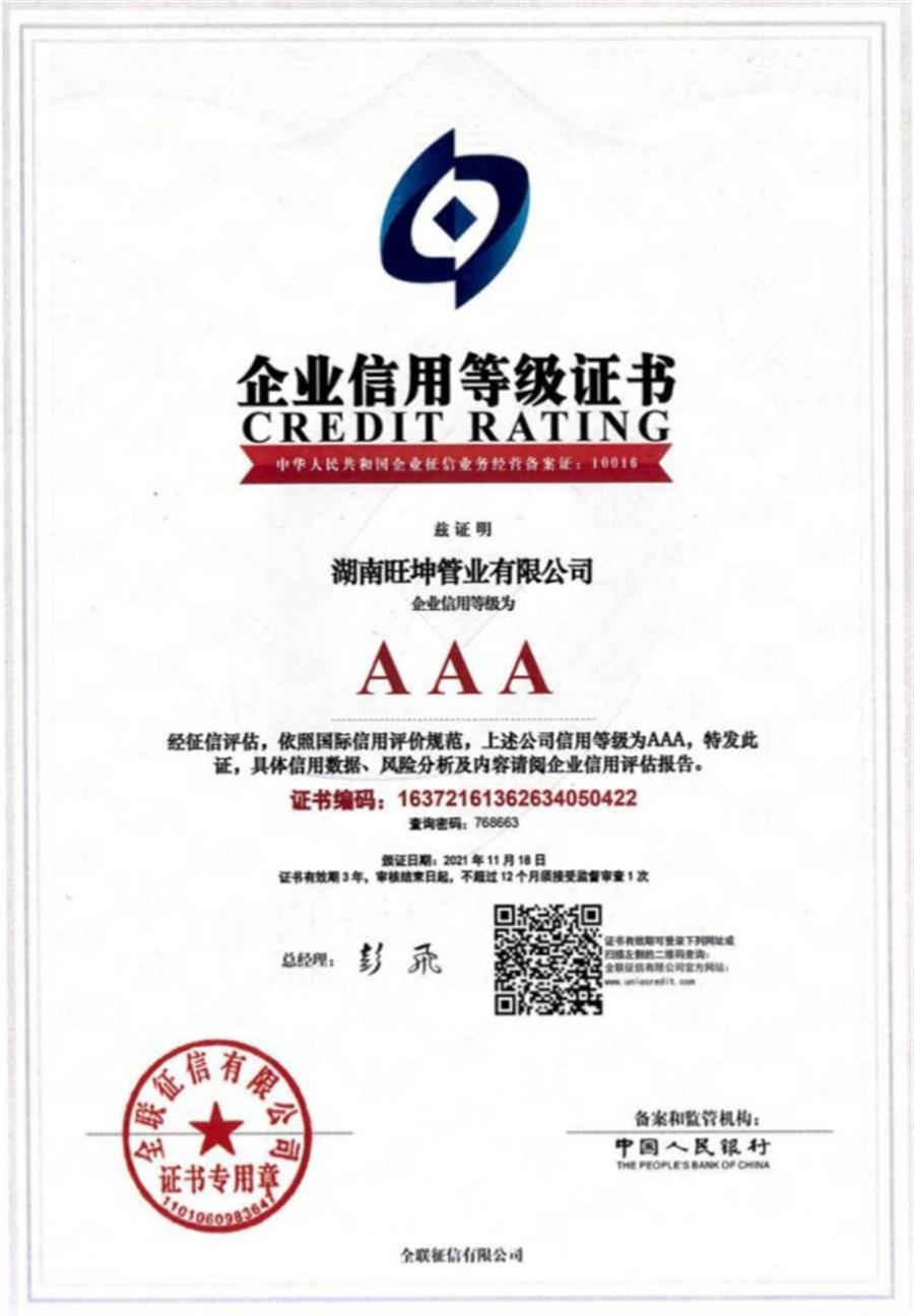 綠色工廠之產(chǎn)品：不銹鋼管材和管件！(圖9)