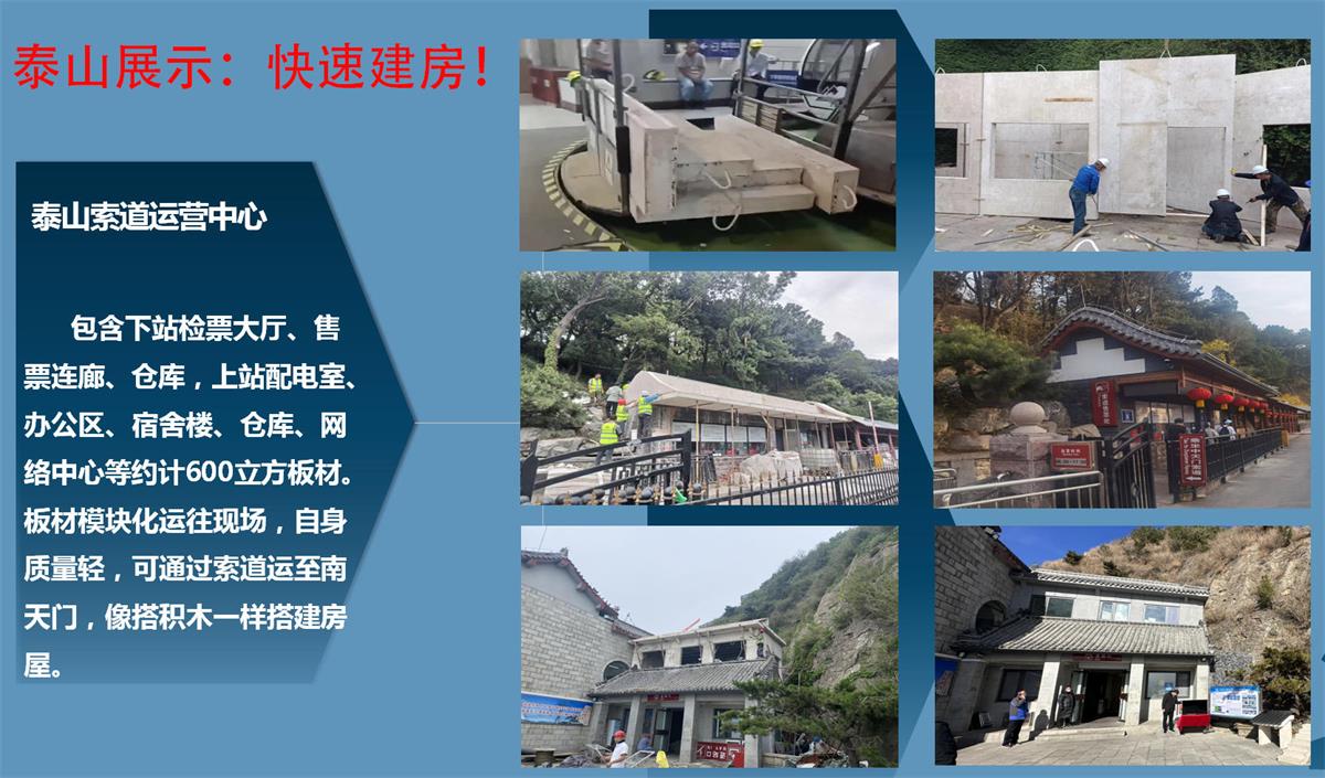 快速建房：打卡國內(nèi)、國外！(圖7)